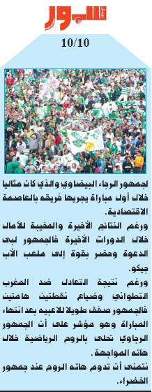 Hadi Lbidaya..Mazal Mazal..