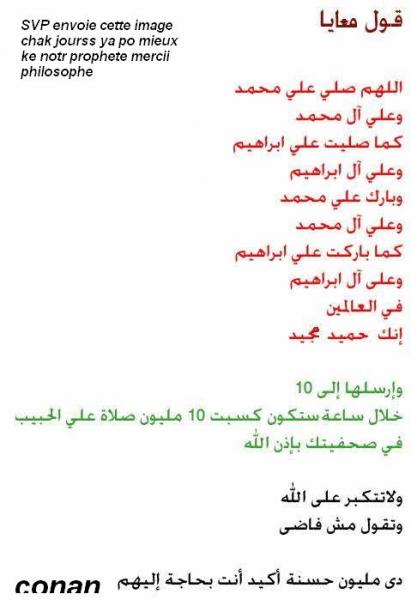 3alayhi ' Salat Wa ssalam